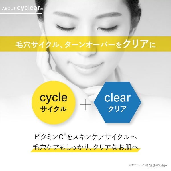 cyclear �������ꥢ �ӥ��ߥ�C ���� ���� 130g : ��������