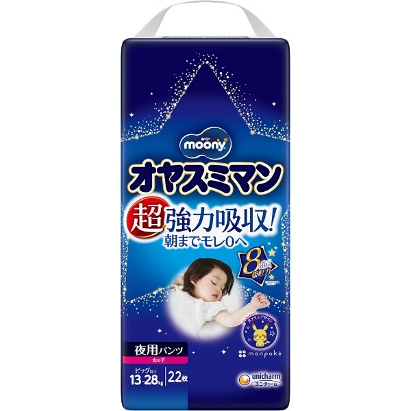 ムーニー オヤスミマン 女の子 ビッグサイズ以上 22枚入 : ユニ・チャーム（ユニチャーム） 【×3個セット・ケース販売】