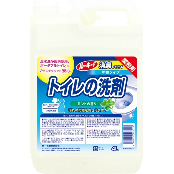 ルーキーＶ トイレの洗剤 4L 【×3個セット・まとめ買い】