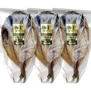 真アジの干物 朝食に便利 １５尾 ５パック 侮るなかれ 脂が沢山