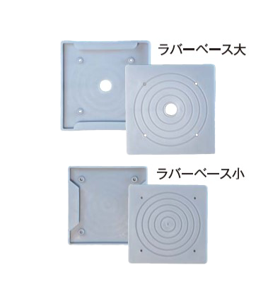 ラバーベース 50枚入り