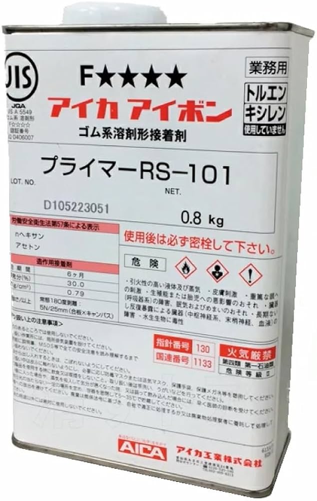 点字タイル用プライマー