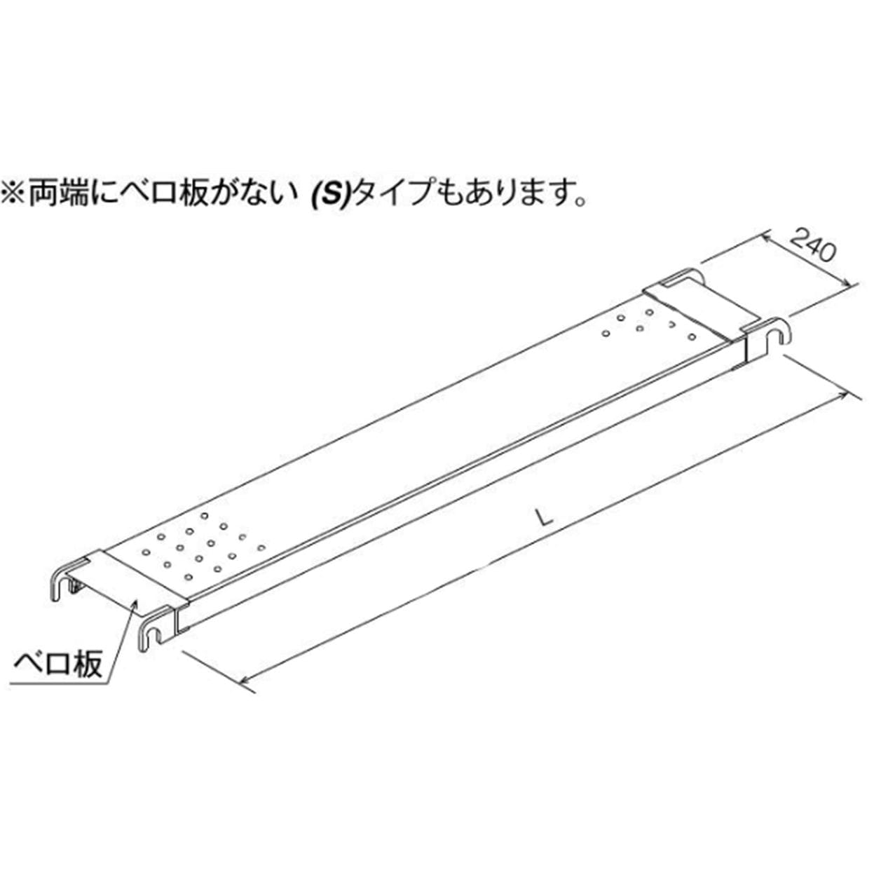 アップロック布板　240mm