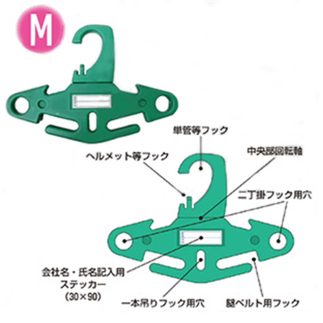 HハンガーM　ロッカー用　280×400×20　