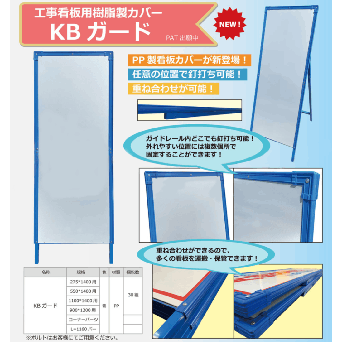 KBガード