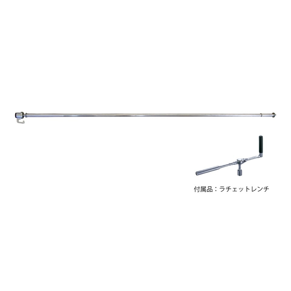 スーパーSS作業棒 (ラチェット付)　L