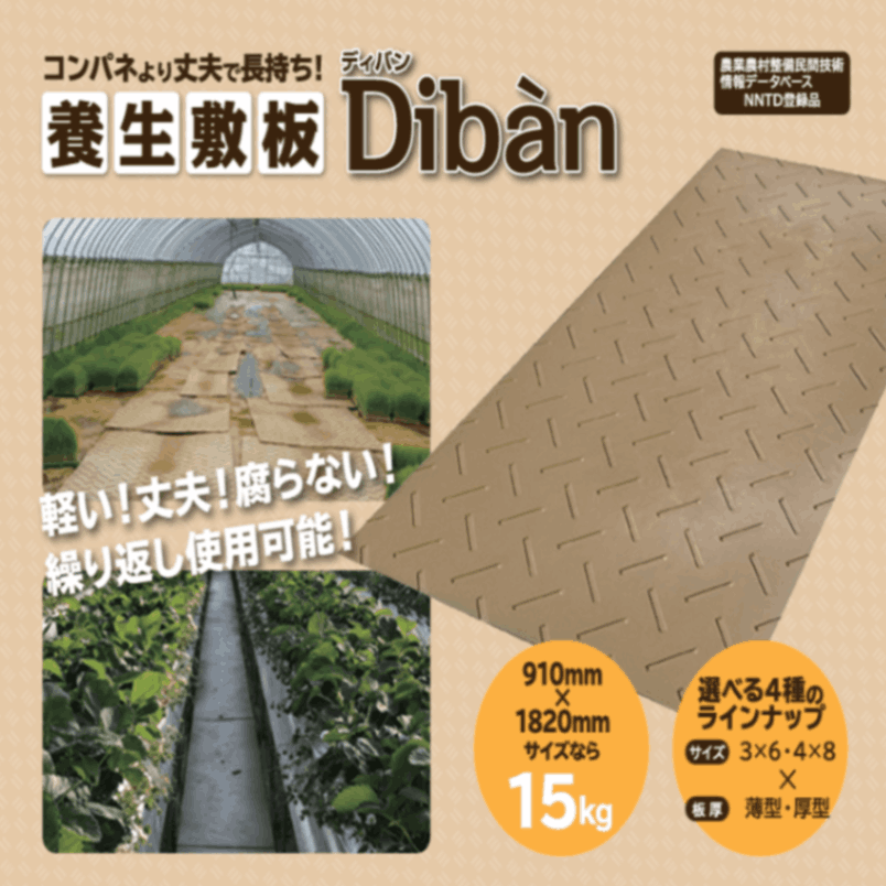 Dibanディバン　1219mm×2438mm　板厚13mm　4×8　送料無料(北海道、沖縄、離島、現場直送は別途運賃が必要)