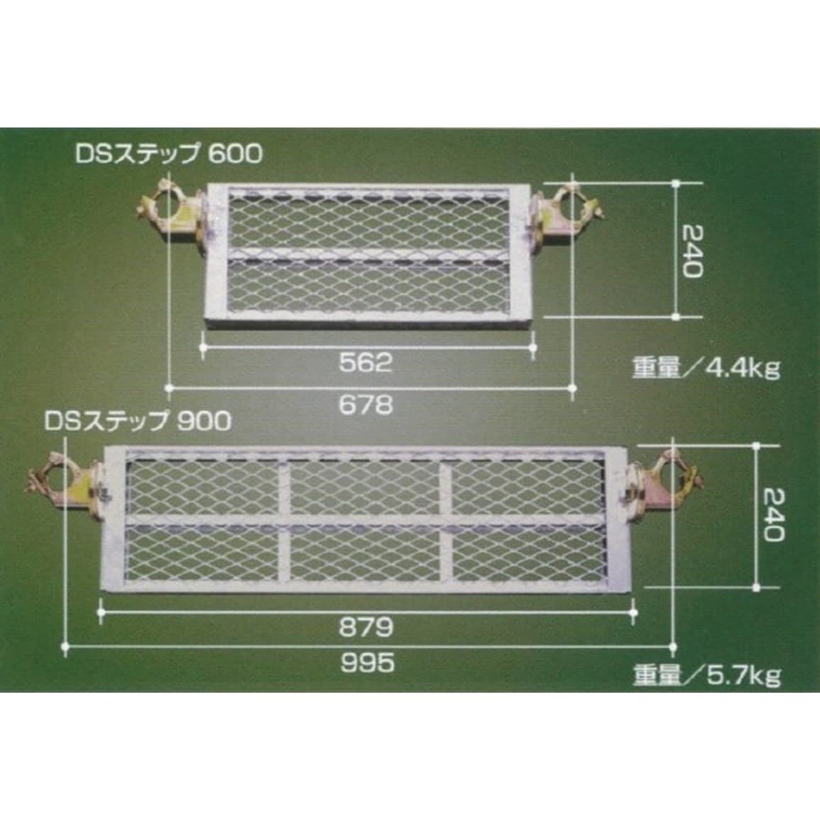 DSステップ　360℃全回転式、10度ピッチで角度調整が可能　900幅