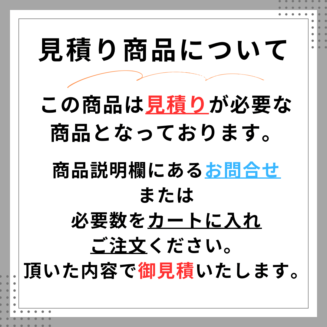 【見積品】アップロック布板S　ベロ無し