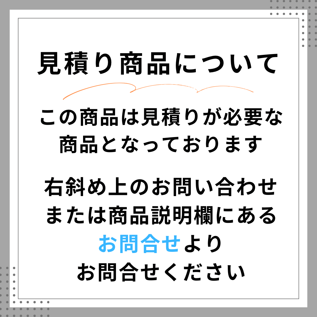 【見積品】アップロック布板S　240mm　ベロ無し