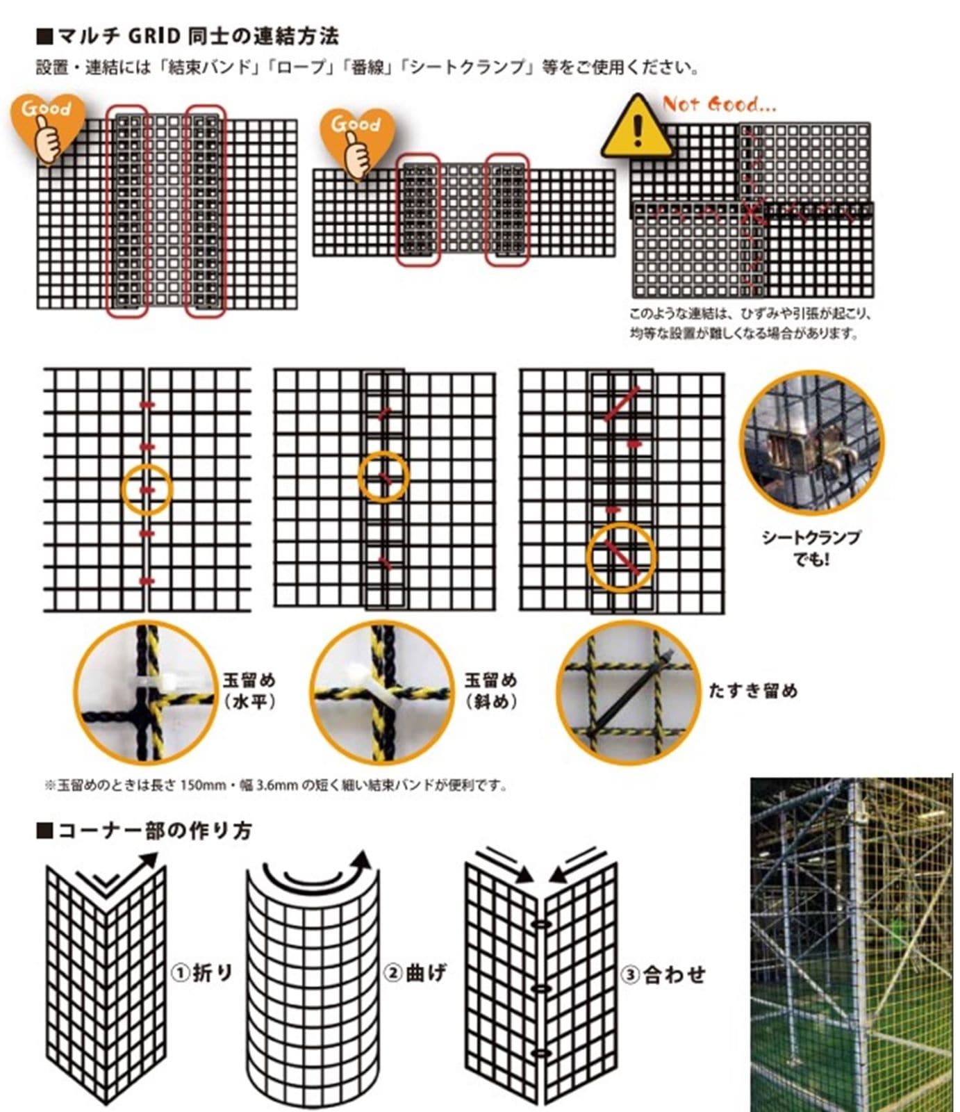 マルチGRID(マルチグリッド)　ポリエステル製