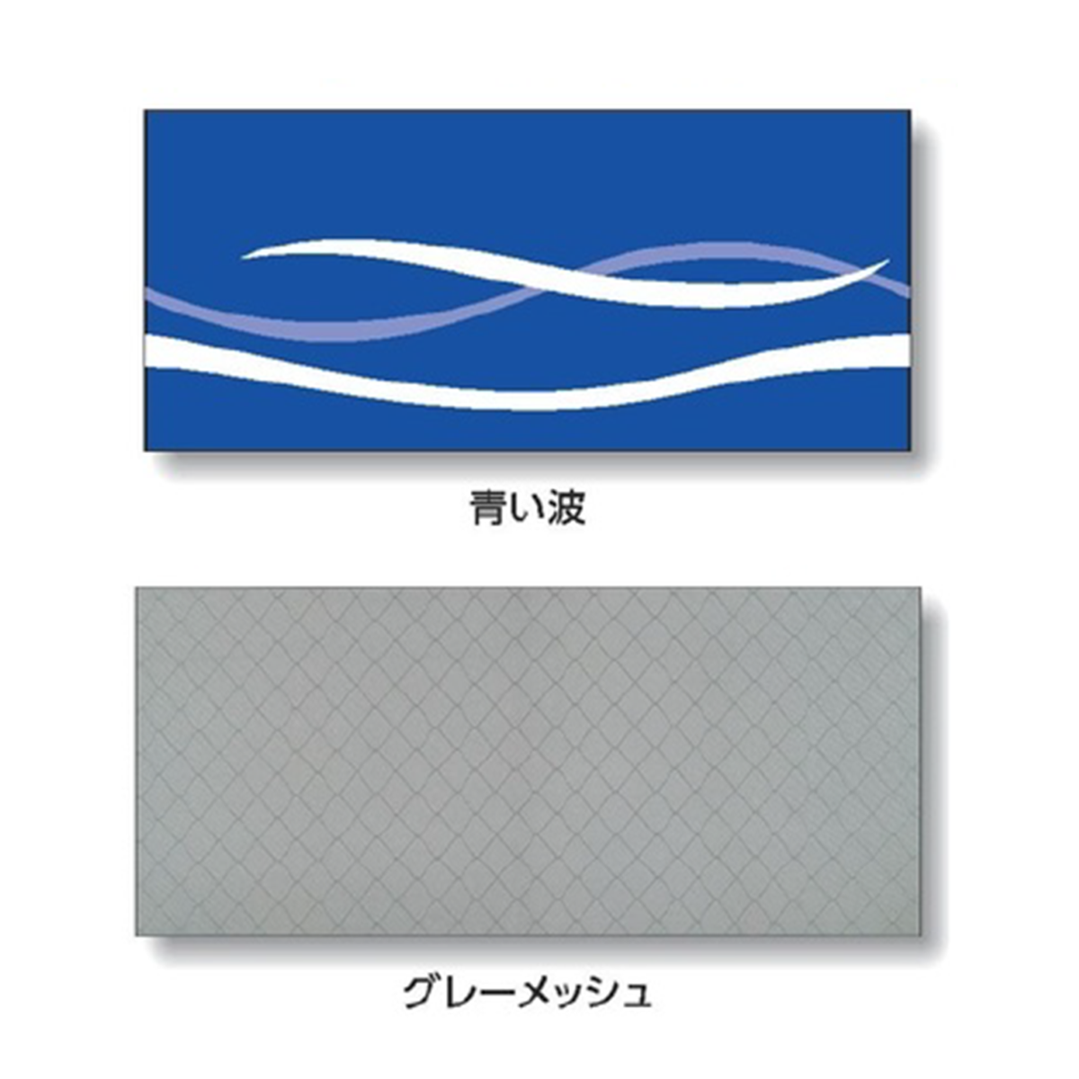 NKフェンスシート