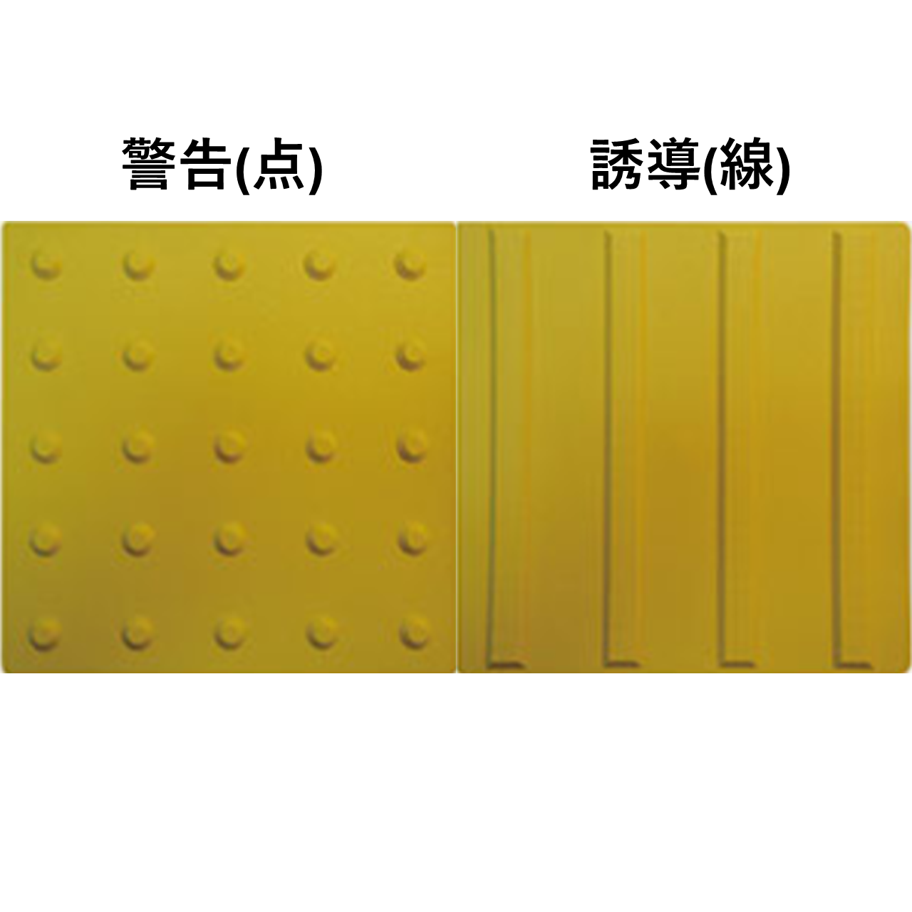 のり付点字タイル ブチルテープタイプ 300角スタイル｜足場カエル 
