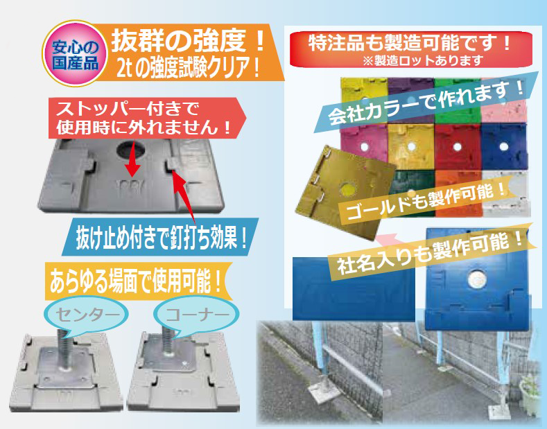【送料無料】Wベース 50枚入り 140角 120角 次世代・くさび&枠組足場用樹脂敷板