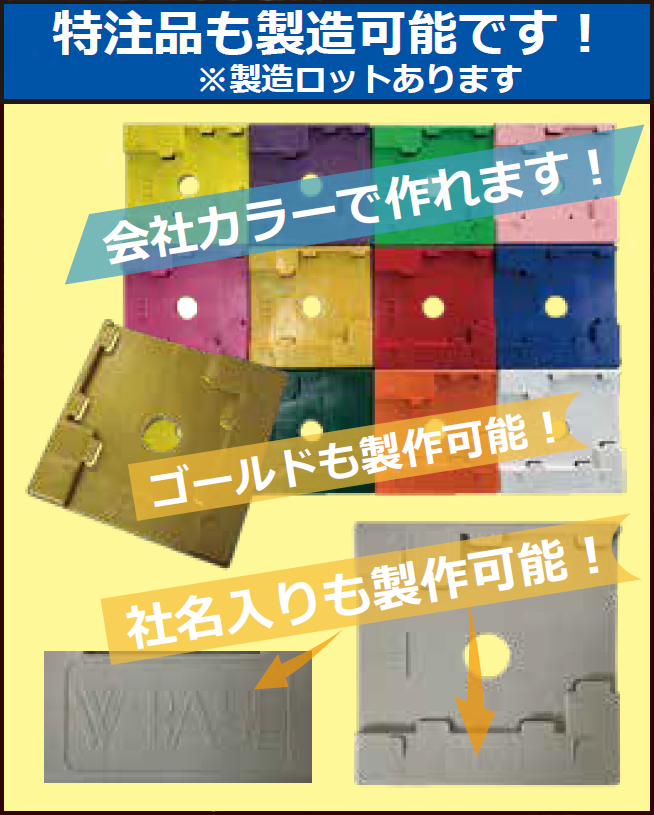【送料無料】Wベース 50枚入り 140角 120角 次世代・くさび&枠組足場用樹脂敷板