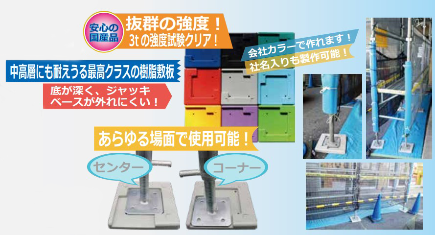 【送料無料】Fプレート　45枚入り　140角用　次世代・枠組足場用樹脂敷板