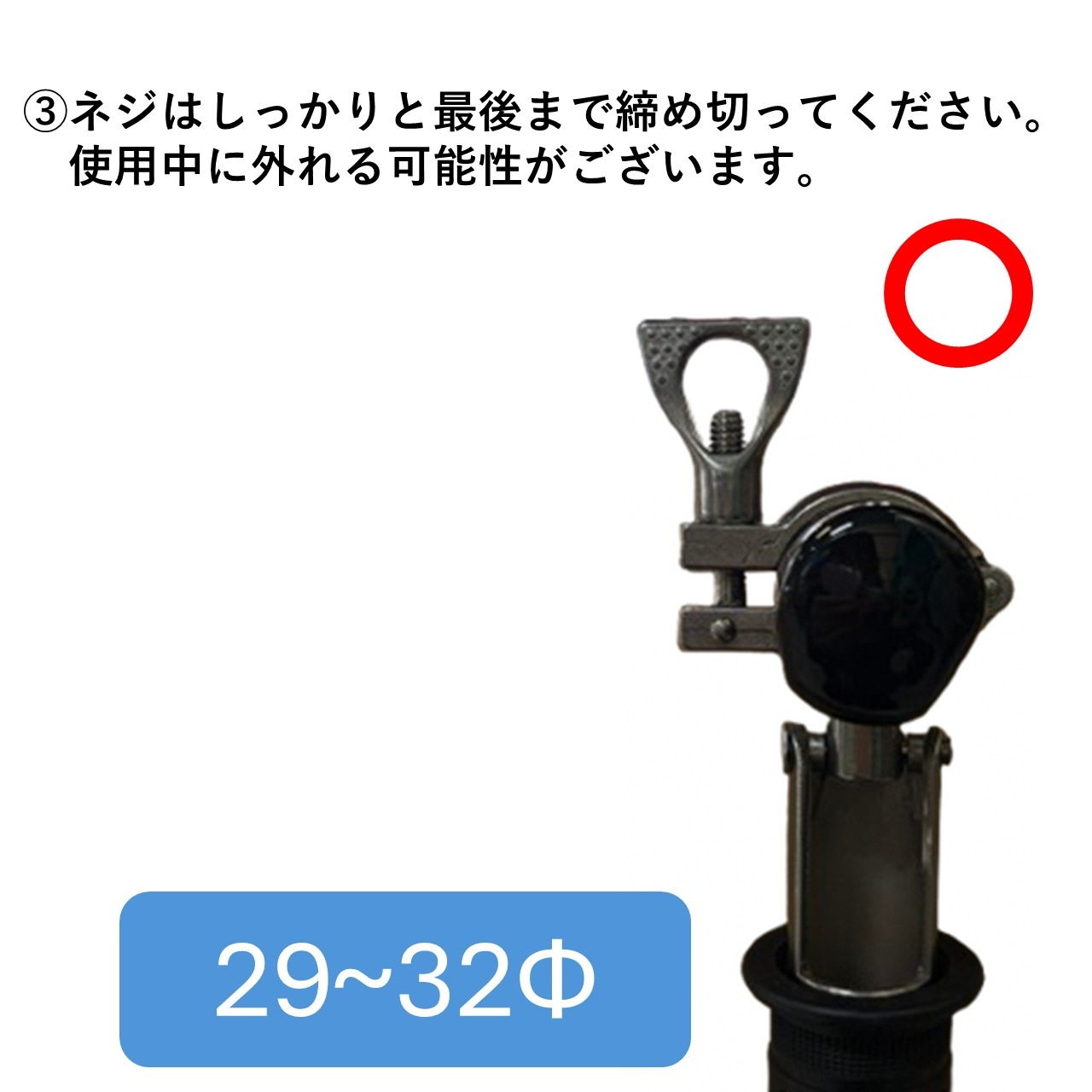 ダンプグリップ　ステンレス製　対応径29φｰ32φ