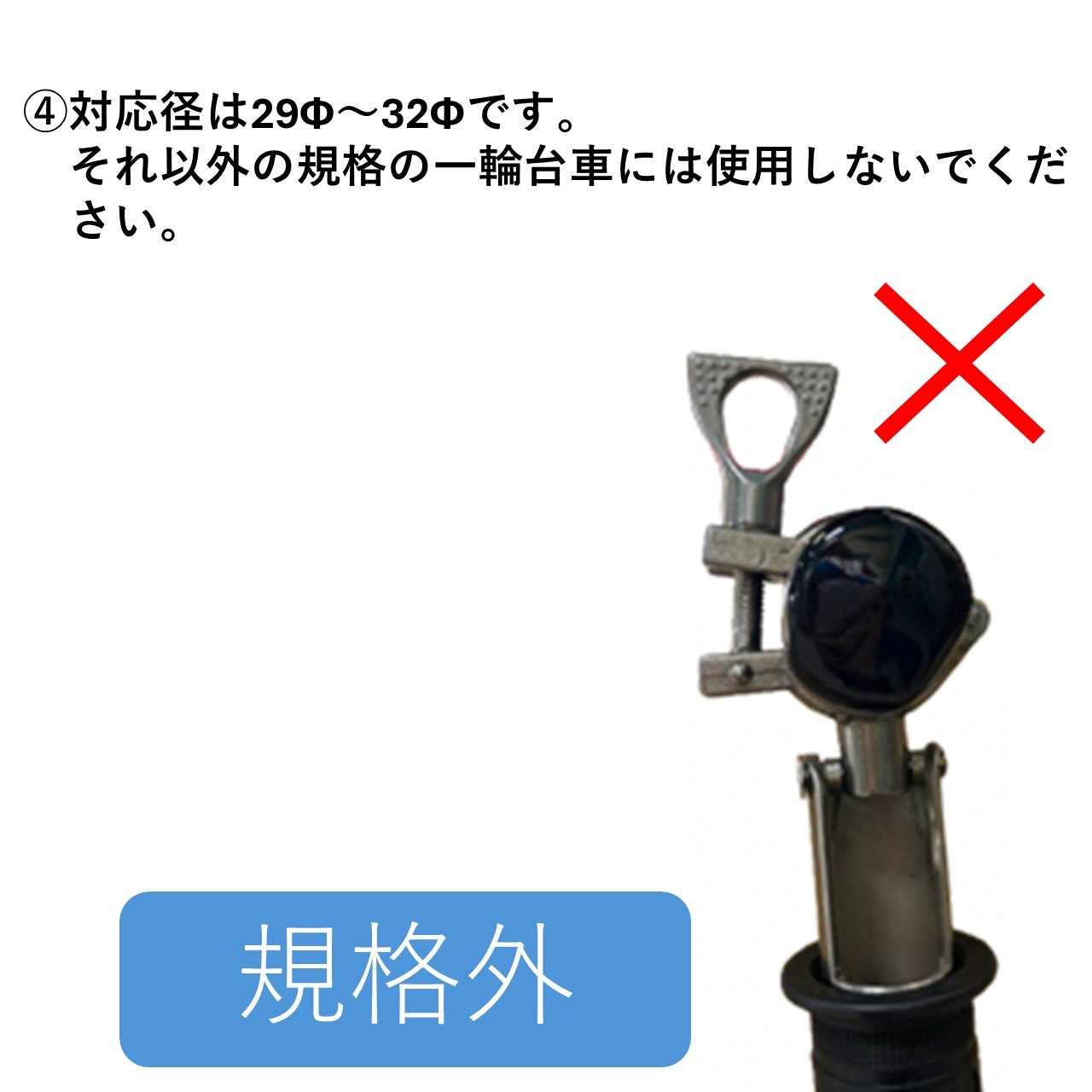 ダンプグリップ　ステンレス製　対応径29φｰ32φ