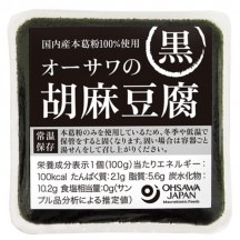 オーサワの胡麻豆腐（黒）|その他の食品|オーサワジャパン