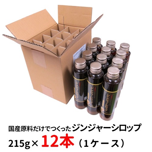 安全・安心でおいしい☆国産原料だけでつくったジンジャーシロップ 12