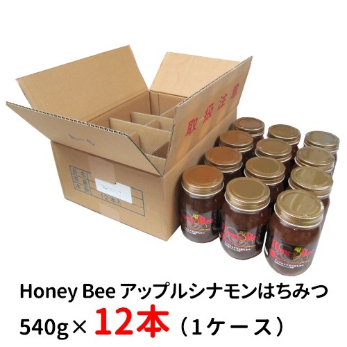 安全・安心でおいしい☆HoneyBee アップルシナモンはちみつ 12本（1