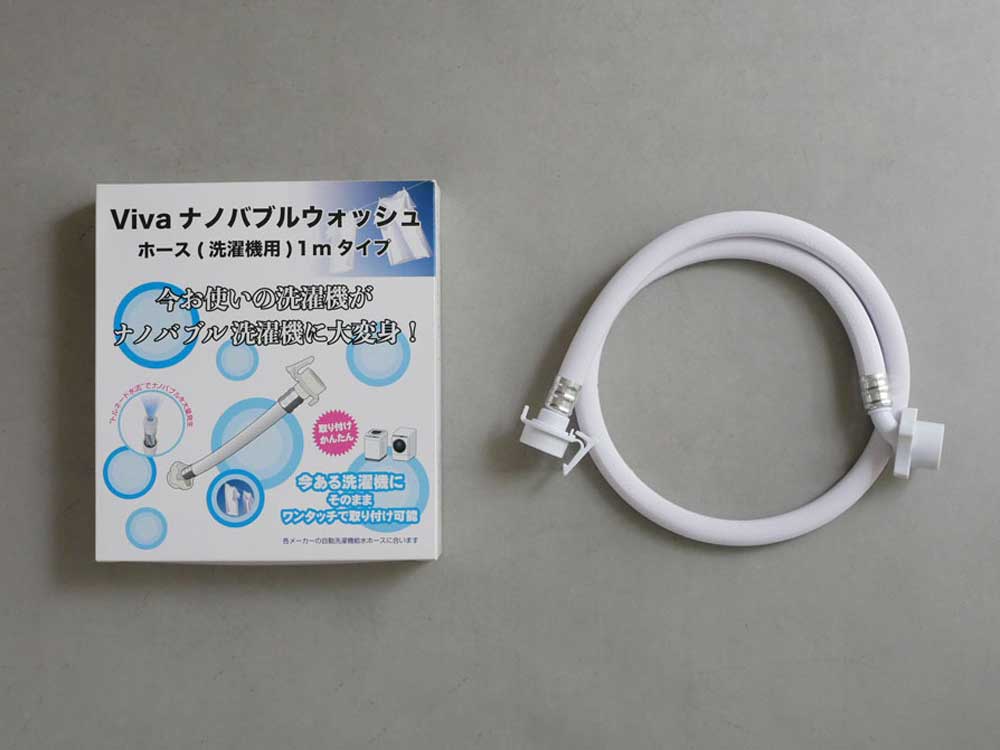 V i v a ナノバブルウォッシュ　ホース洗濯機用　1メートル Amazon.co.jp: Viva ビバ ナノバブルウォッシュホース 洗濯