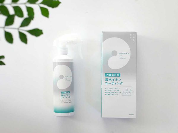 【AUG/アウグ】掃除の頻度が少なくなる 汚れ防止用 撥水イオンコーティング