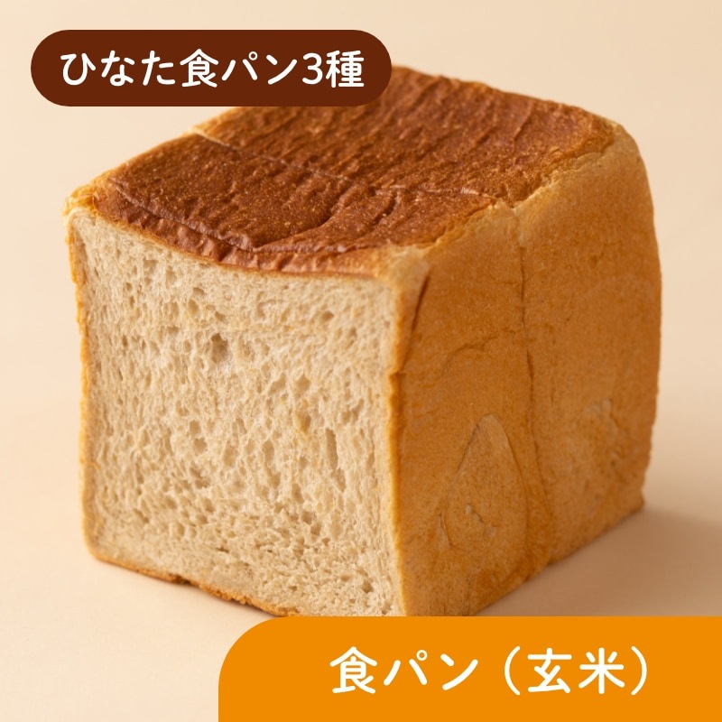 食ぱん食べ比べと選べるカンパーニュのセット