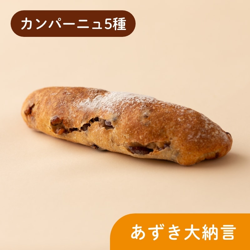 食ぱん食べ比べと選べるカンパーニュのセット