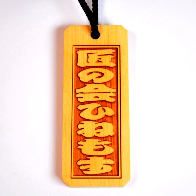 �����绥����Ħ�ꡡ�ʹ������Ҥ��դ���