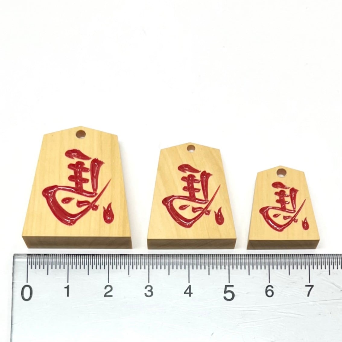 高橋稚山 左馬】大札 赤