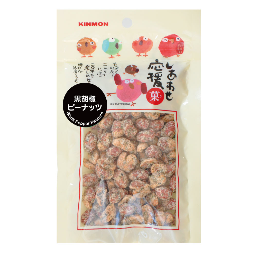 じっくり焙煎したピーナッツの美味しさをお届けします。