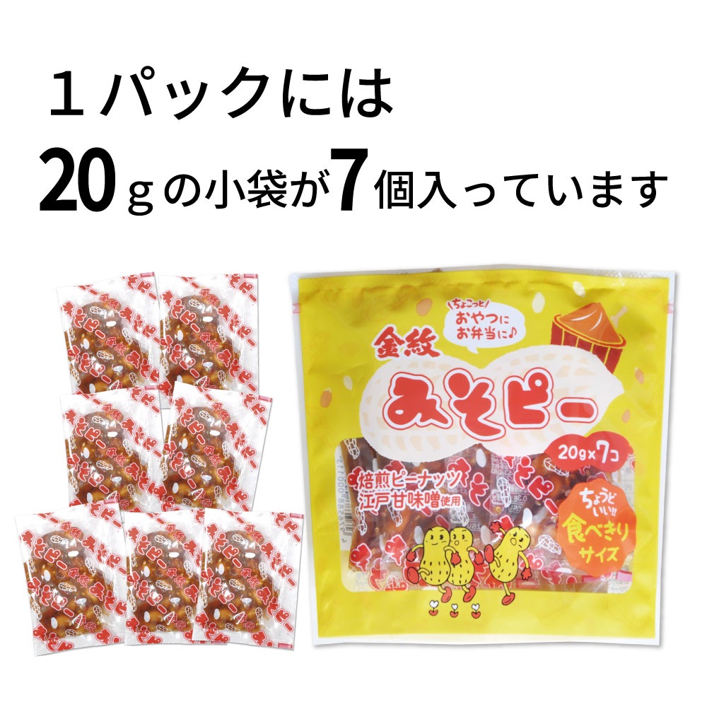 ��¾���ʤȤι����Բġ۶��� �ߤ��ԡ� �ߥ˥ѥå���20g��7�ġˡ�8�ѥå�����