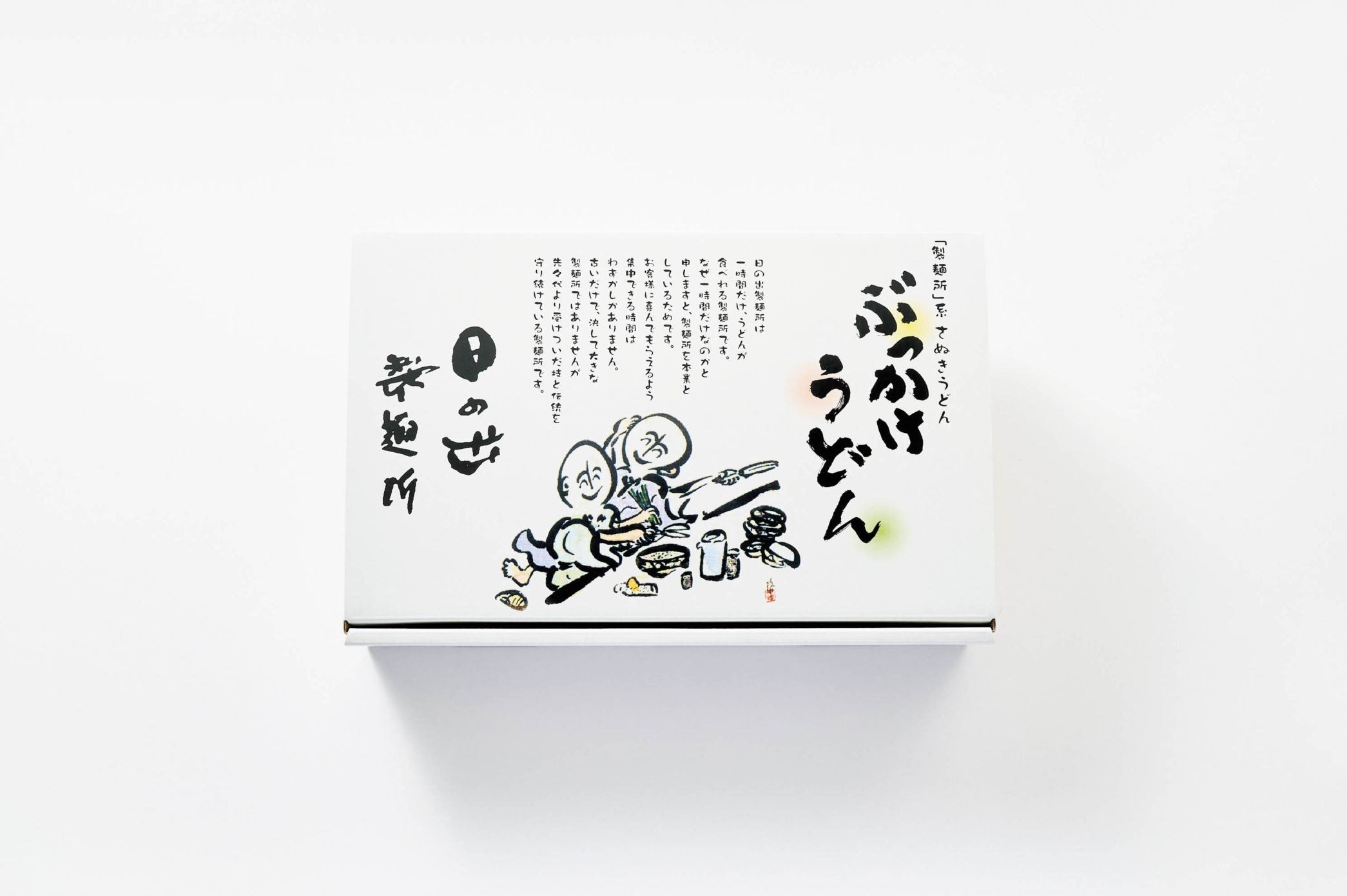 ぶっかけうどん（250g×3 ぶっかけだし×6）