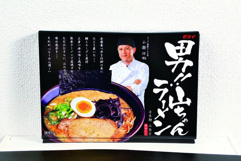 山ちゃんラーメン | おべんとうのヒライ｜宅配・ネット注文対応のお弁当