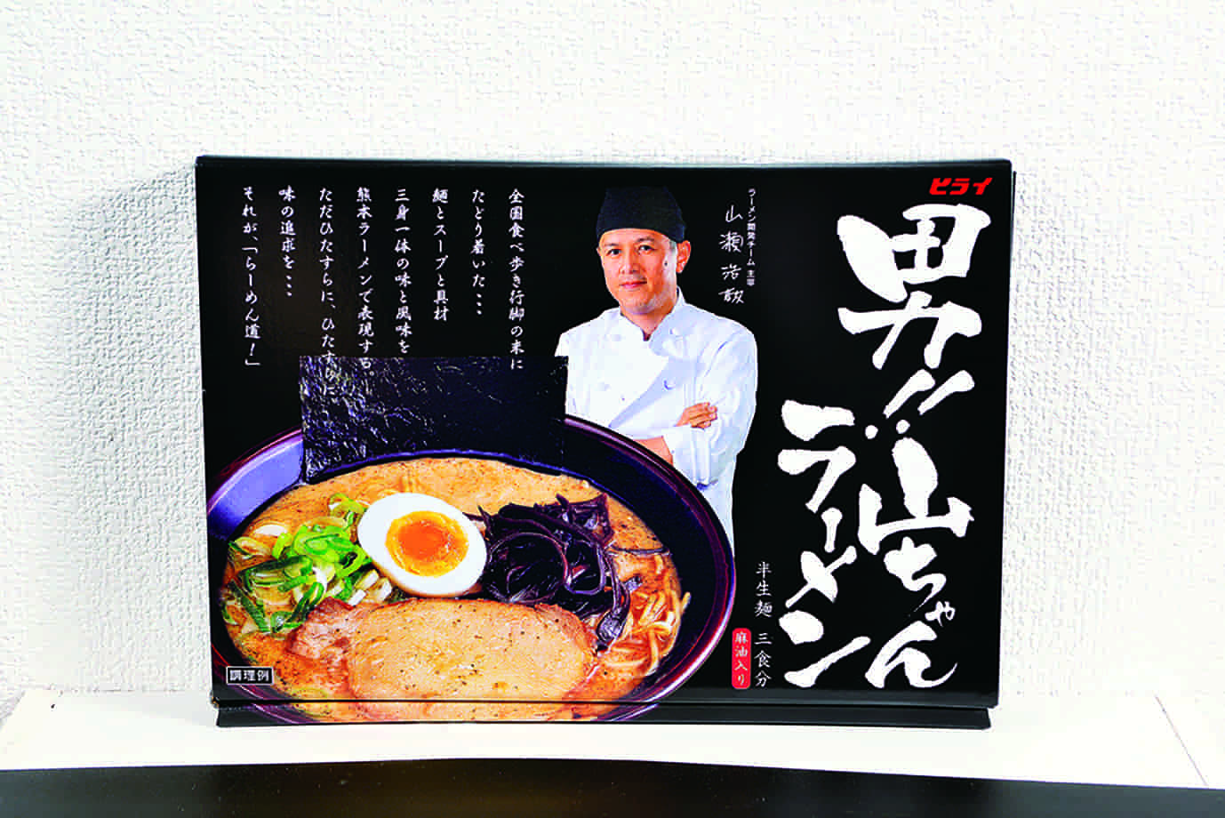 山ちゃんラーメン | おべんとうのヒライ｜宅配・ネット注文対応のお弁当