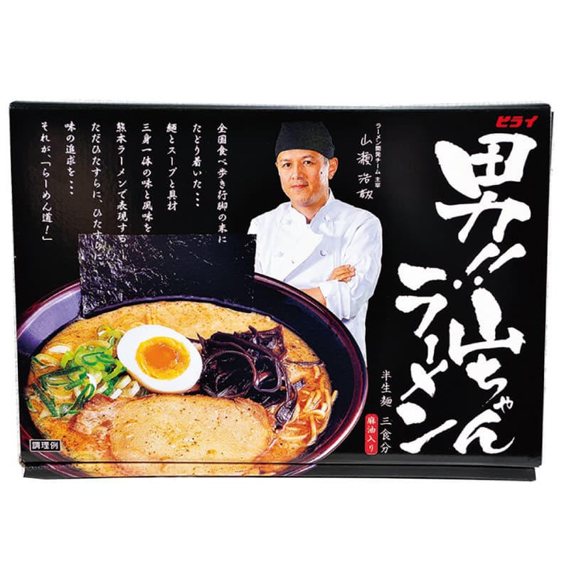 HN】山ちゃんラーメン3食セット(送料込) | おべんとうのヒライ HN】山ちゃんラーメン3食セット(送料込) | おべんとうのヒライ