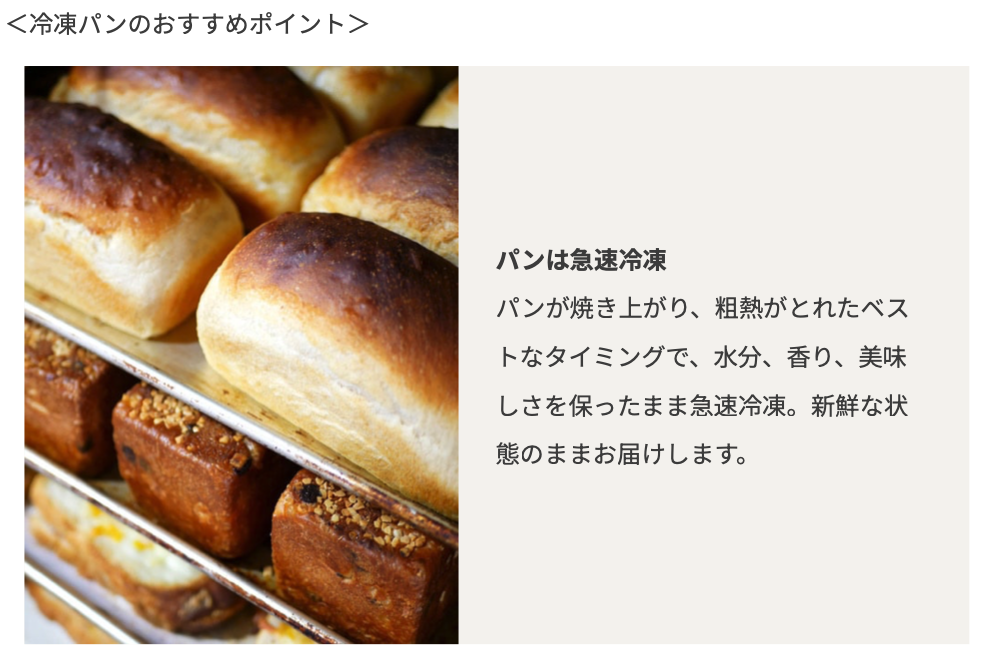 今月のひらみぱんセット１０個【月１回　毎月１日　定期便/送料込】
