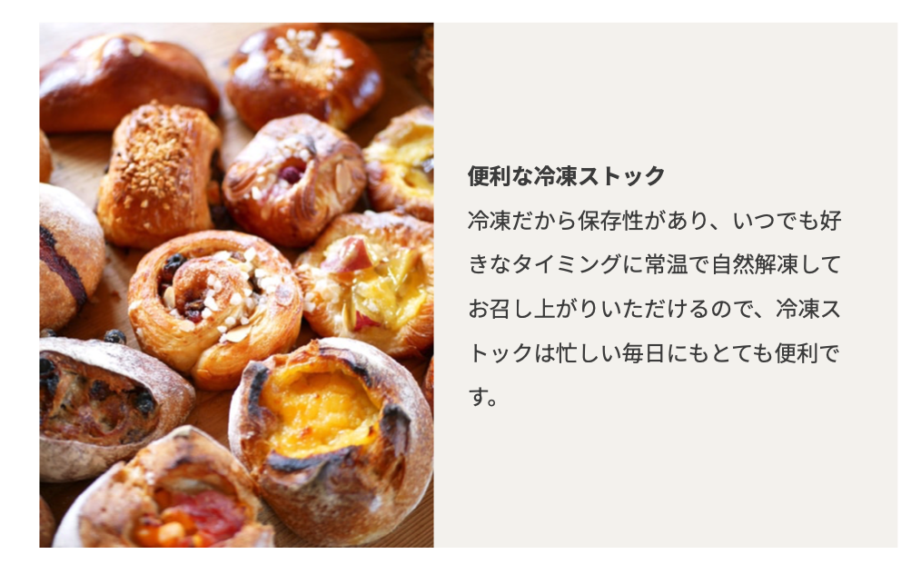 今月のひらみぱんセット１０個【月１回　毎月１日　定期便/送料込】