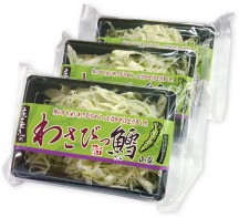 【今だげお得】「わさびっ鱈」お買得３パックセット