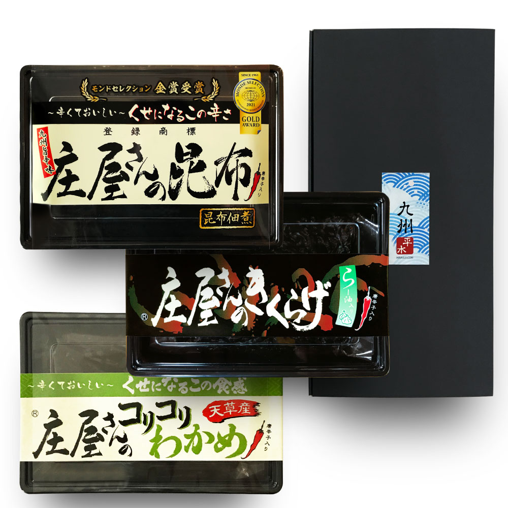 公式】平尾水産【人気商品3点セット】芸能人御用達 福岡の絶品お