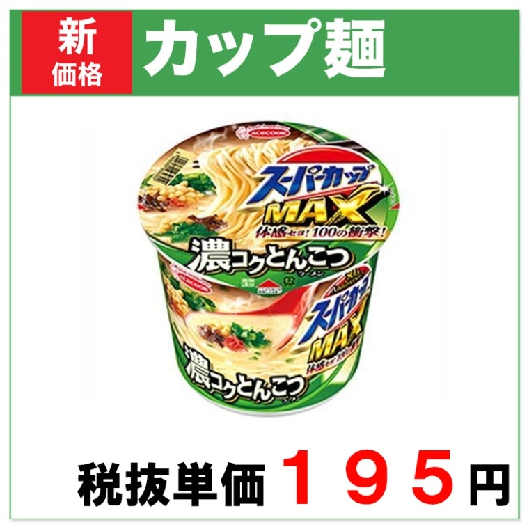 168円 人気の製品 エースコック スーパーカップMAX とんこつラーメン 120g 3個 168円 人気の製品 エースコック スーパーカップMAX とんこつラーメン 120g 3個