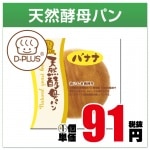 35��/7�硡ŷ������ѥ󡡥Хʥʡ���12�����