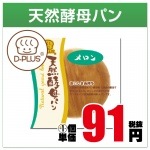 35��/7�硡ŷ������ѥ󡡥���󡡡�12�����