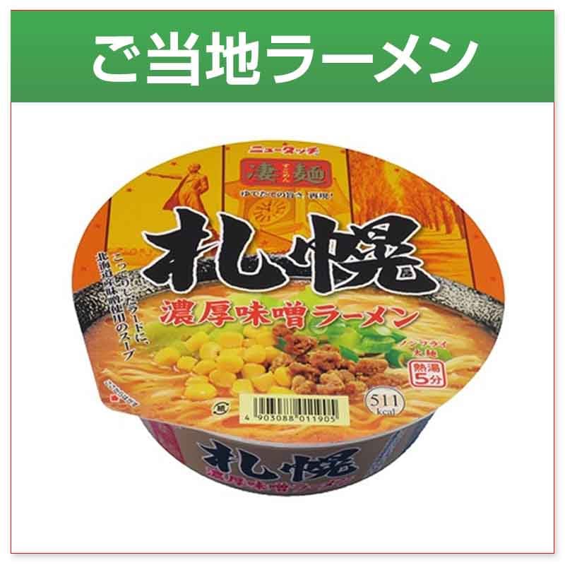 NISSIN みそラーメン、飯　 7個入り　￼合計14個入り NISSIN みそラーメン、飯 7個入り ￼合計14個入り NISSIN みそ