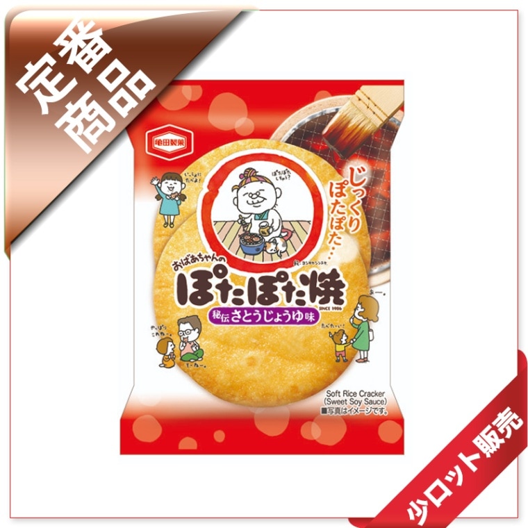 15玉～/3枚～ 亀田製菓 2枚ぽたぽた焼き （40入り） | 15玉～/3枚