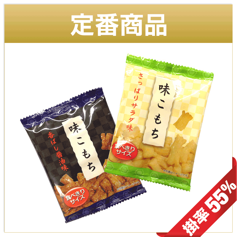 もちごめ 期日指定10月4日までお届け可）【送料無料】特撰詰合せ 琥珀