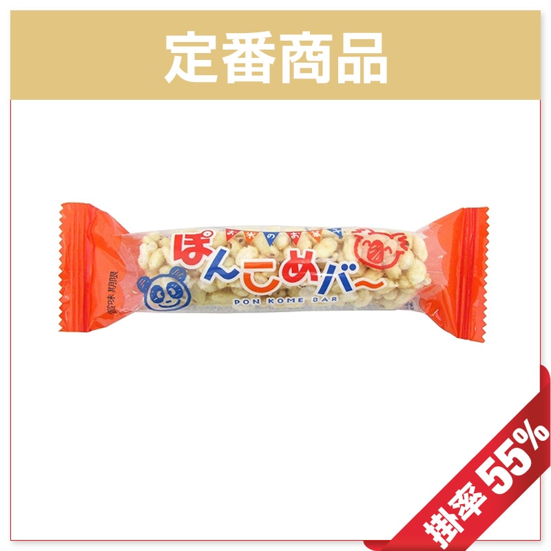 10玉～/2枚～ 家田製菓 1本ぽんこめバー （360入り） | 10玉～/2枚