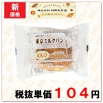 ���ĸ޷�Ʋ����ߥ륯�ѥ󡡥ߥ륯