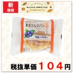 ���ĸ޷�Ʋ����ߥ륯�ѥ󡡥֥롼�٥꡼